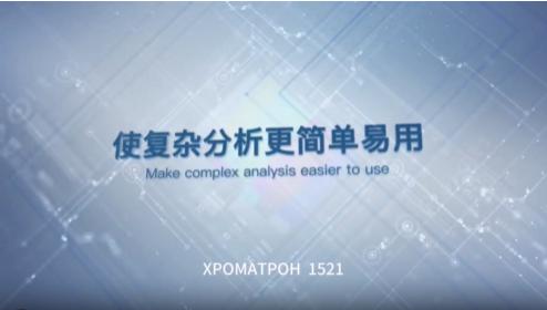 Product Introduction XPOMATPOH-1511