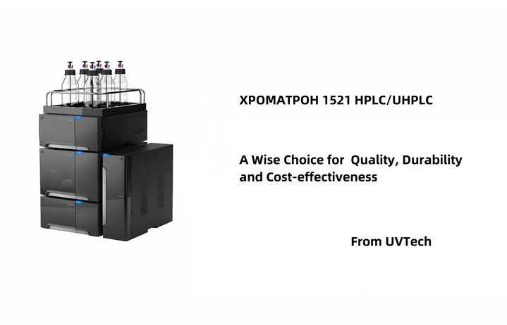 XPOMATPOH-1521 HPLC/UHPLC