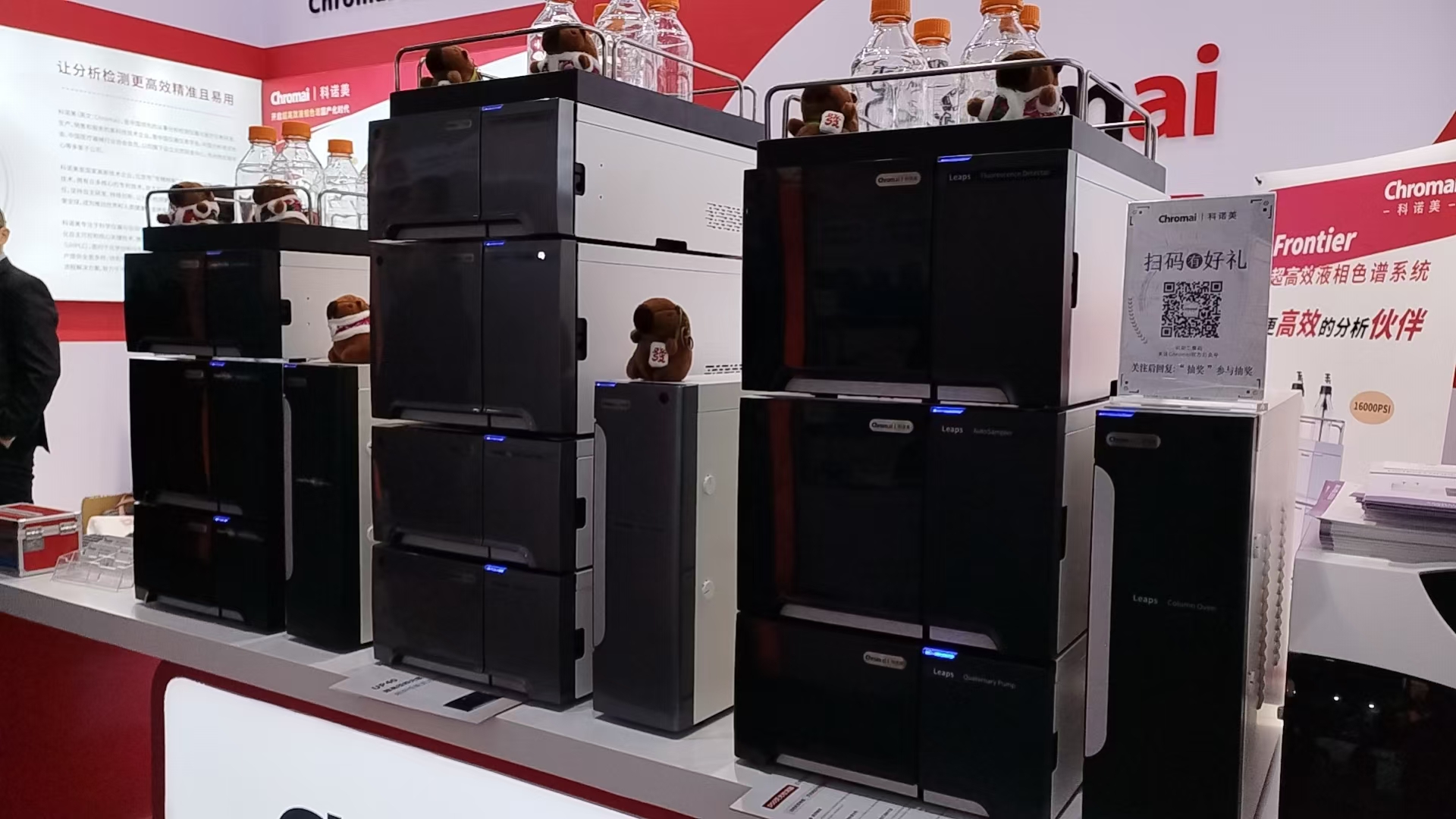  Analytica China 2024 exhibition